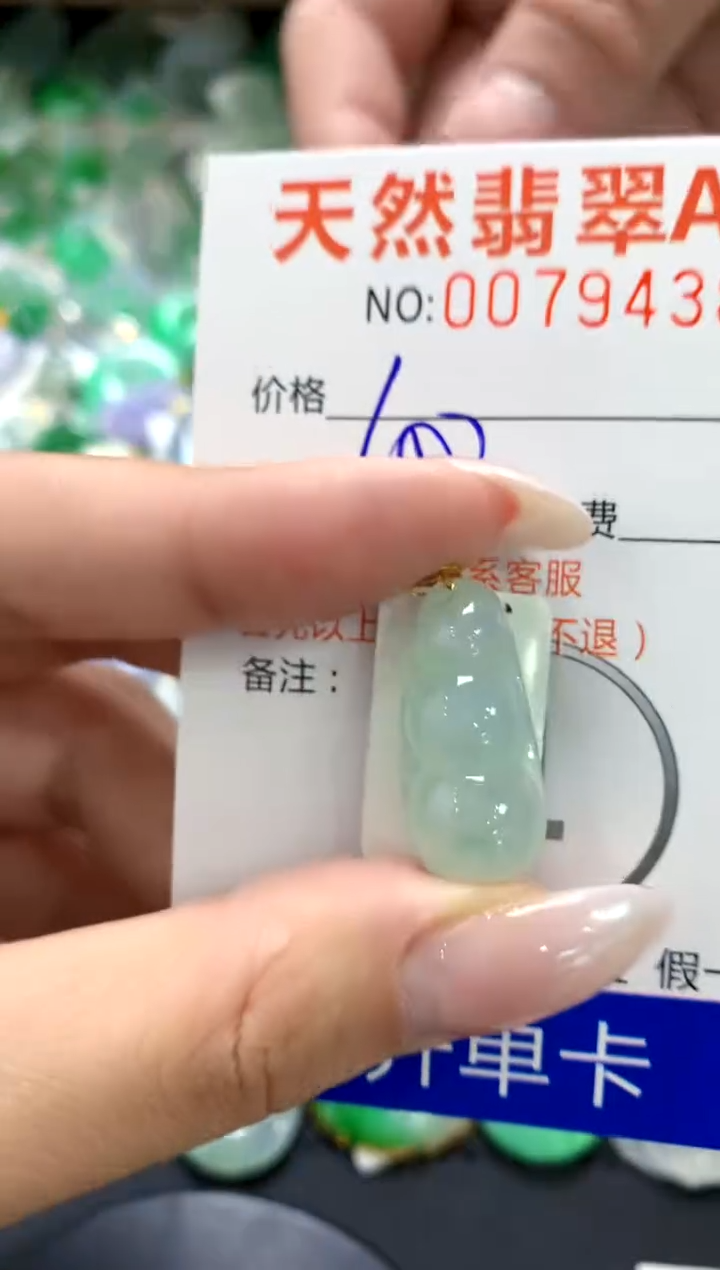 翡翠18K金镶嵌颈饰1111111111111111