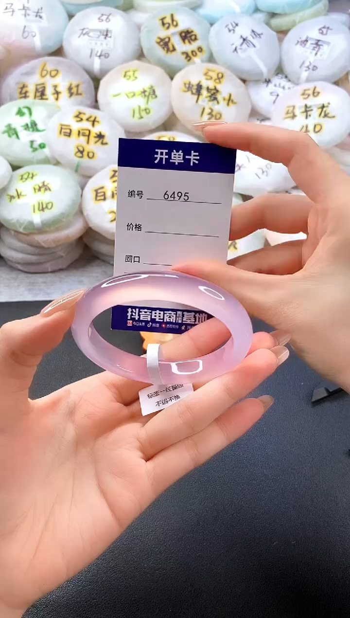 手镯玛瑙/玉髓未镶嵌6495圈口58