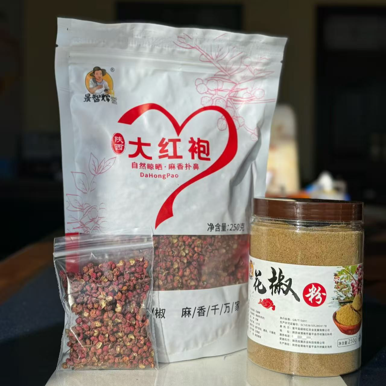 250g大红袍花椒粉+250g大红袍花椒颗粒厨房调味品（送试吃装）