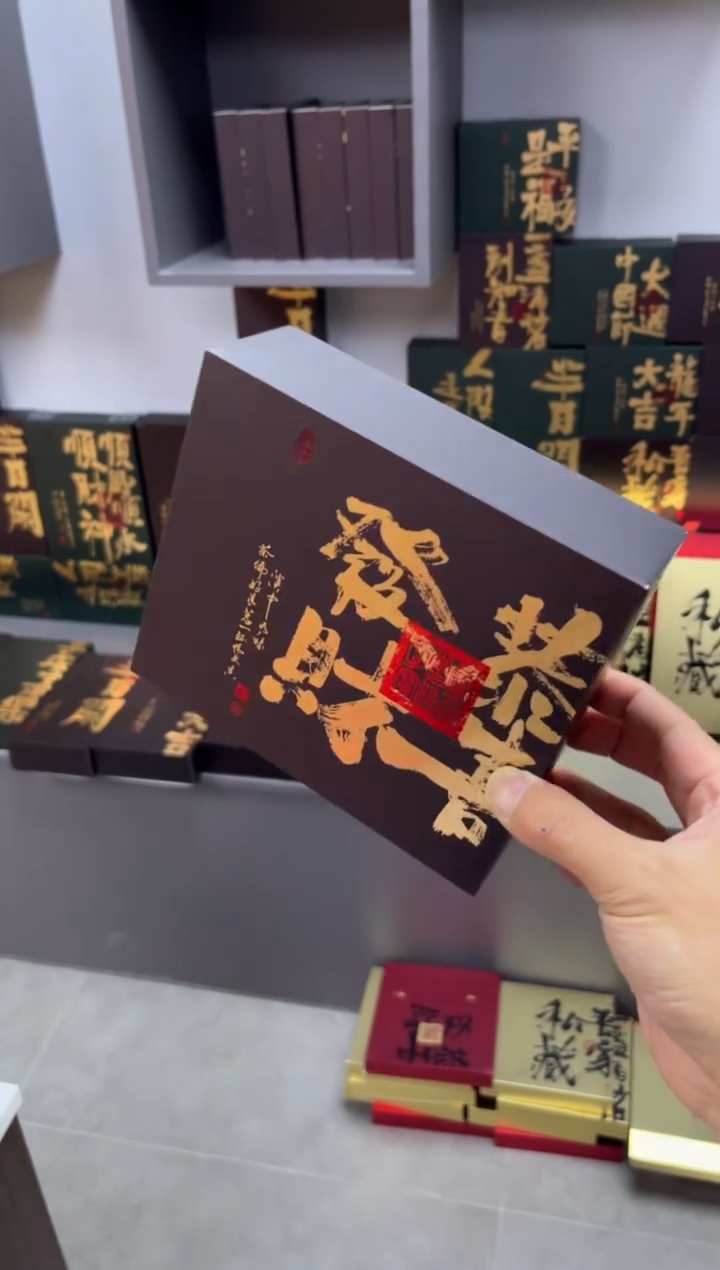 简易盒12泡装咖色恭喜发财133个