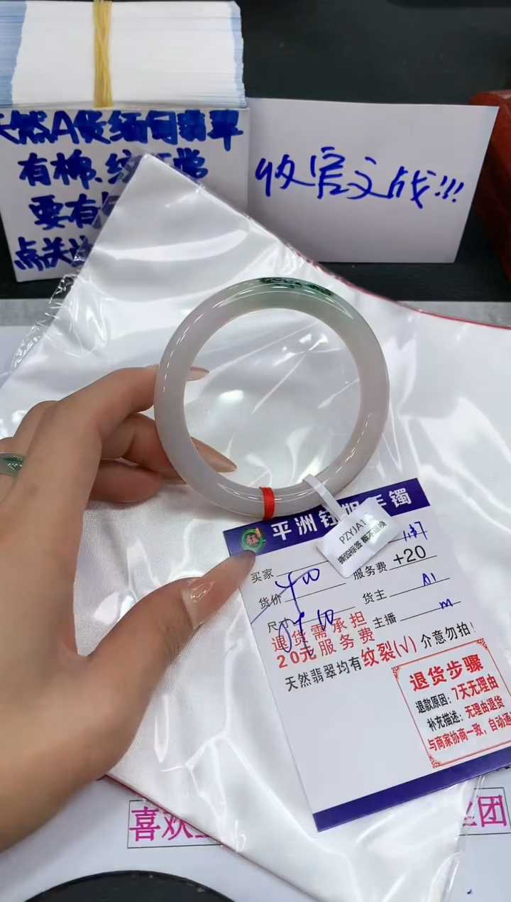 【闪购商品】翡翠手镯未镶嵌11111111111