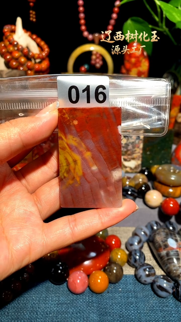 未镶嵌-硅化玉天然北票硅化玉吊坠