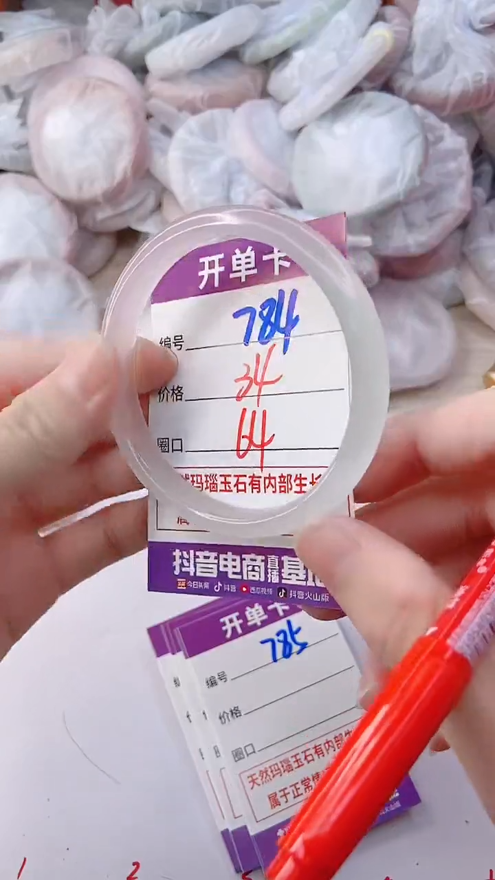 手镯玛瑙/玉髓未镶嵌784