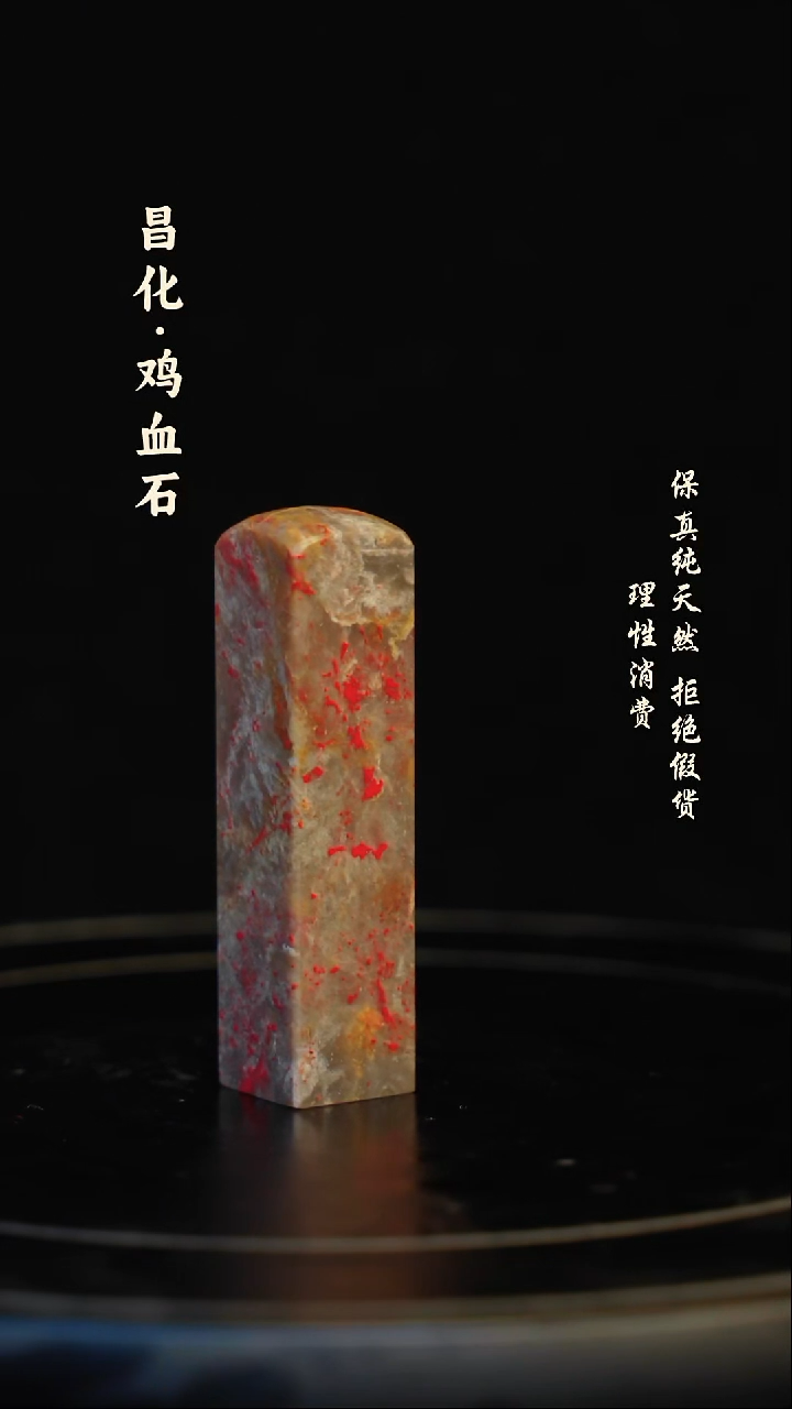 昌化石印石昌化石/青田石/一方纯天然印章石料