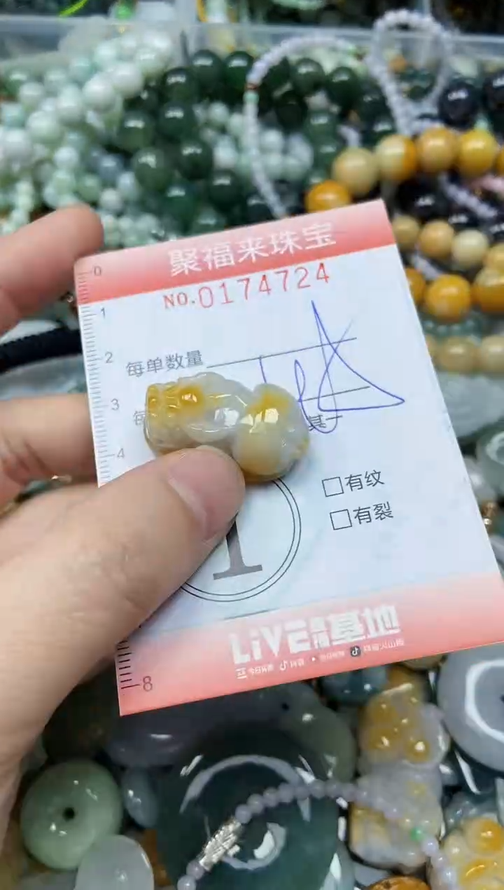 翡翠未镶嵌颈饰闪购0174724