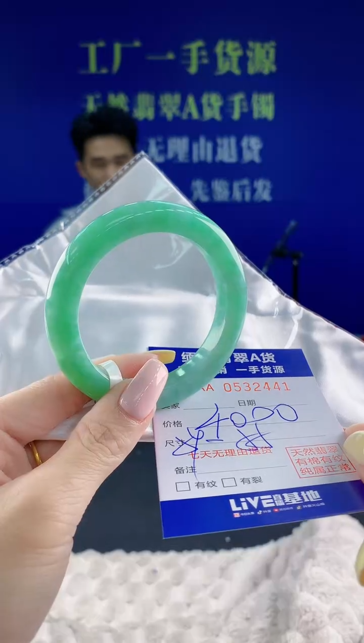 翡翠手镯未镶嵌41天然翡翠A货