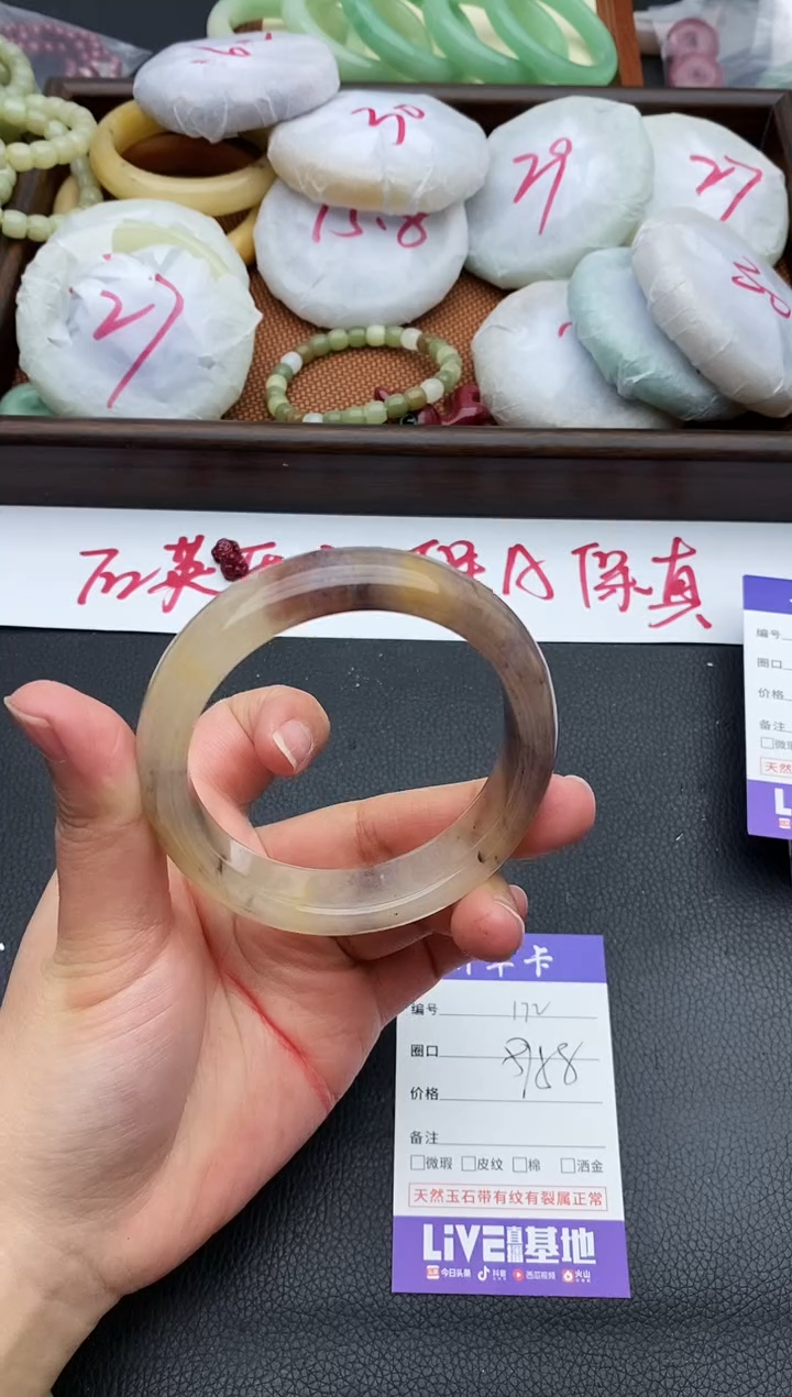 未镶嵌手镯石英质玉172+57/58