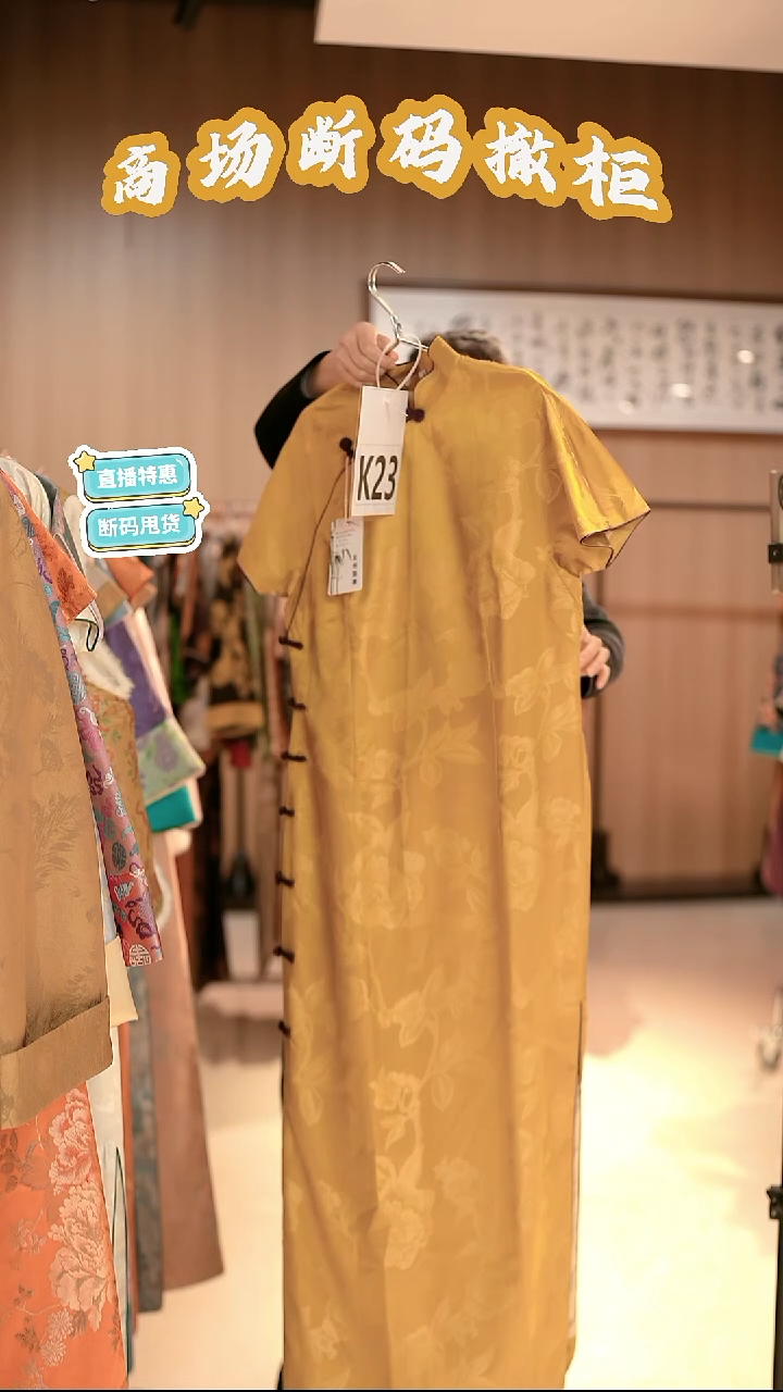 K23 3L码 新中式国风