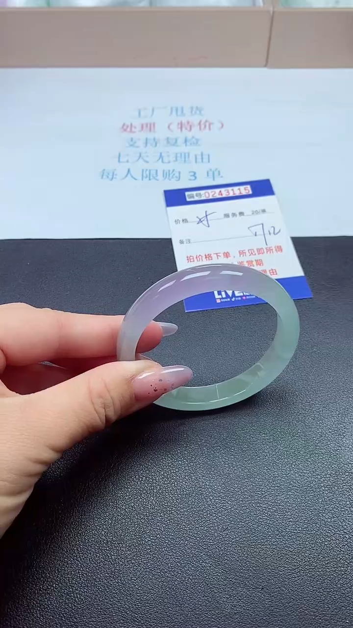 0以实物为准0243115