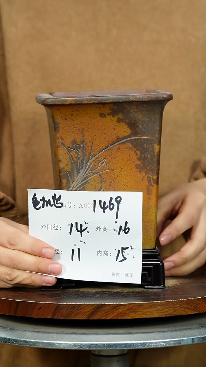 紫砂花盆1469+S紫砂花盆紫砂