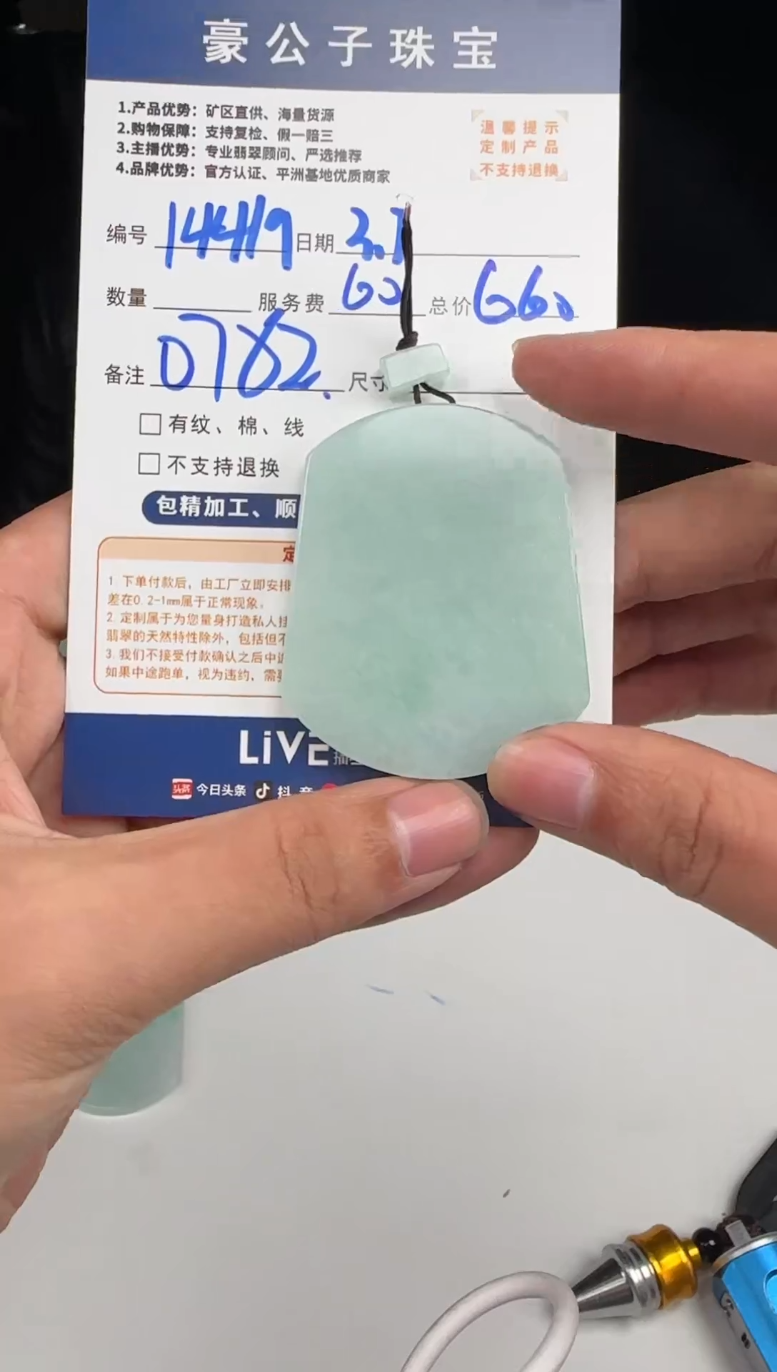 【闪购商品】定制翡翠未镶嵌14419（发货一个）