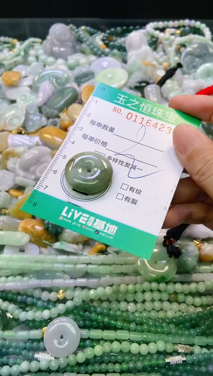 翡翠未镶嵌颈饰闪购0116423