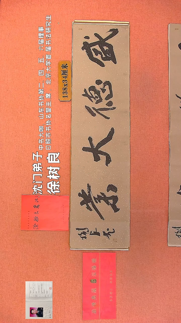 【闪购商品】书法17     王惠正书法作品