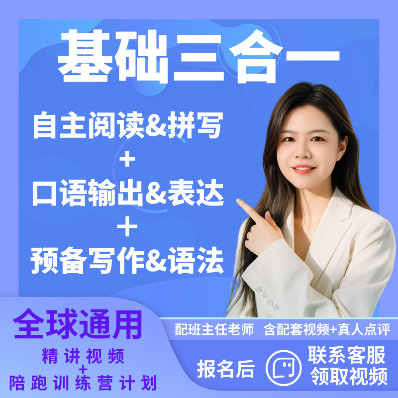 肖恩索菲 基础3合1英语原版落地陪跑