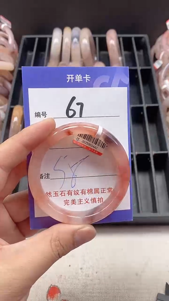 【闪购商品】石英质玉手镯未镶嵌67