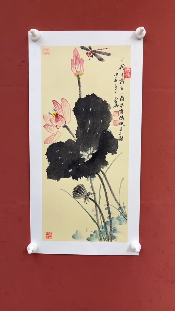 【闪购商品】国画小荷-四开四-卡纸