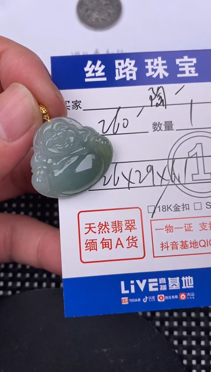 【闪购商品】翡翠颈饰18K金镶嵌挂件