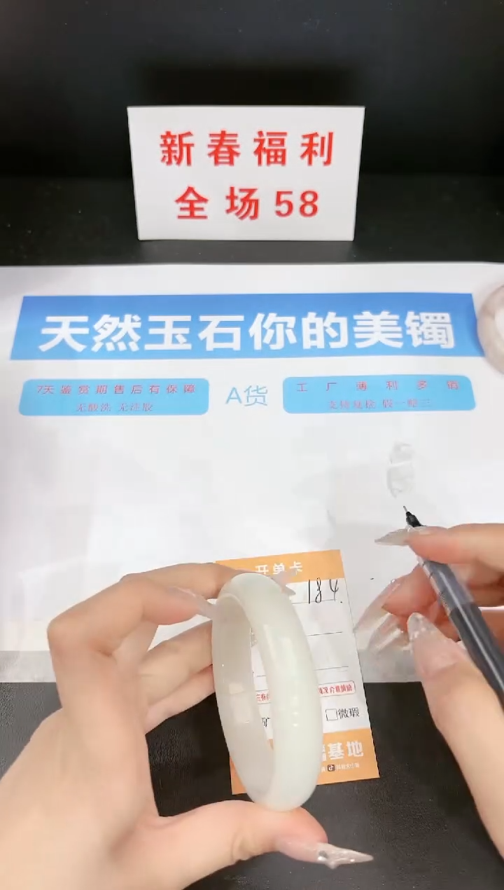 【闪购商品】石英质玉手镯未镶嵌184