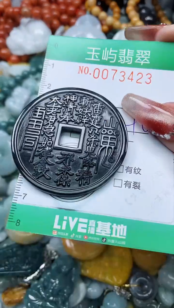 【闪购商品】翡翠颈饰未镶嵌闪购0073423