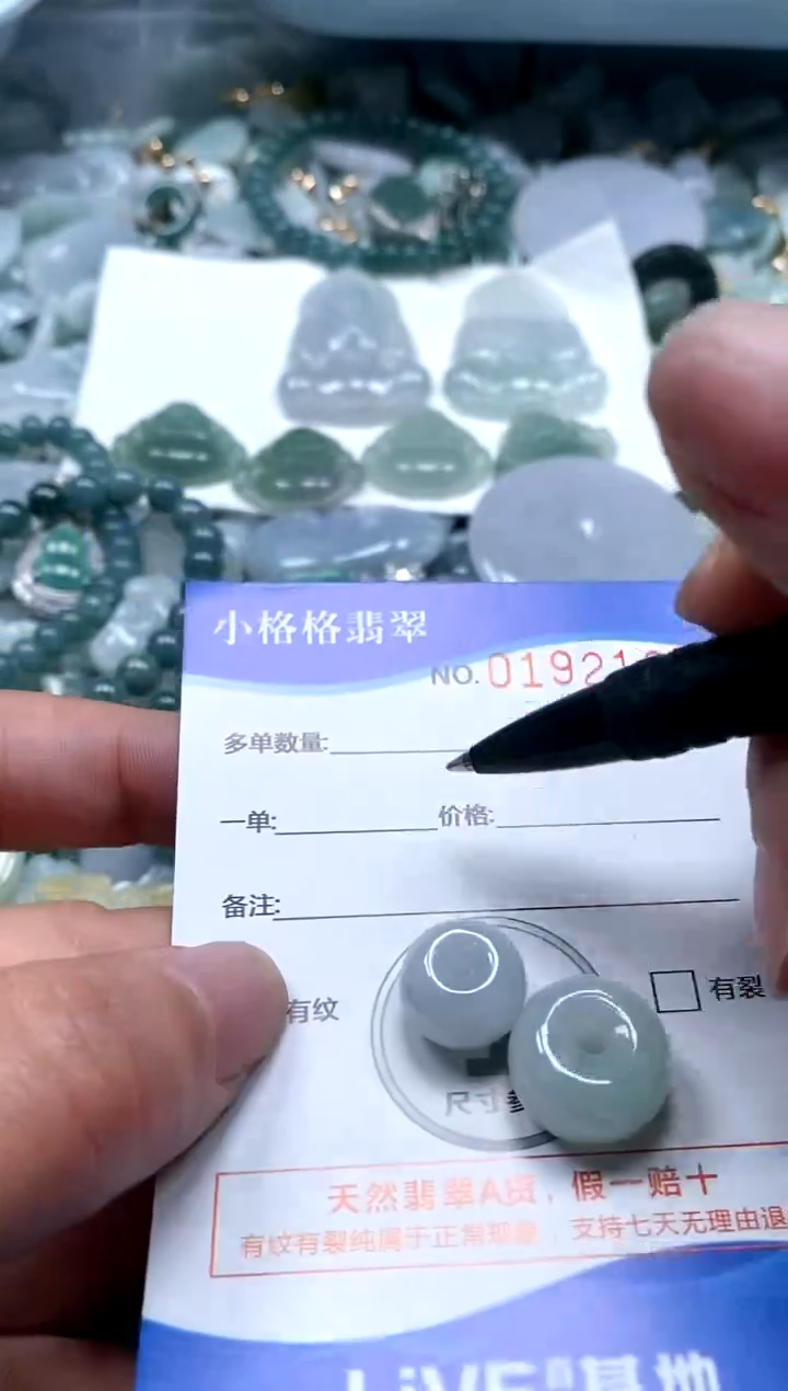 【闪购商品】翡翠颈饰未镶嵌闪购商品0192137