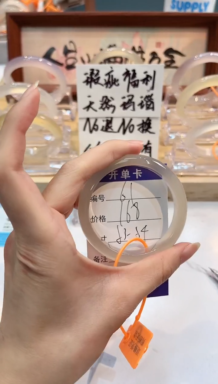 【闪购商品】玛瑙/玉髓手镯未镶嵌61-L马黑1瑕L-L53+