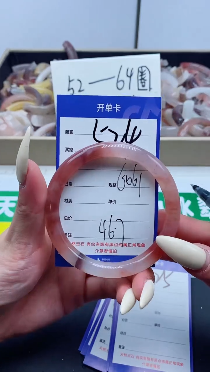 【闪购商品】石英质玉手镯未镶嵌524-60