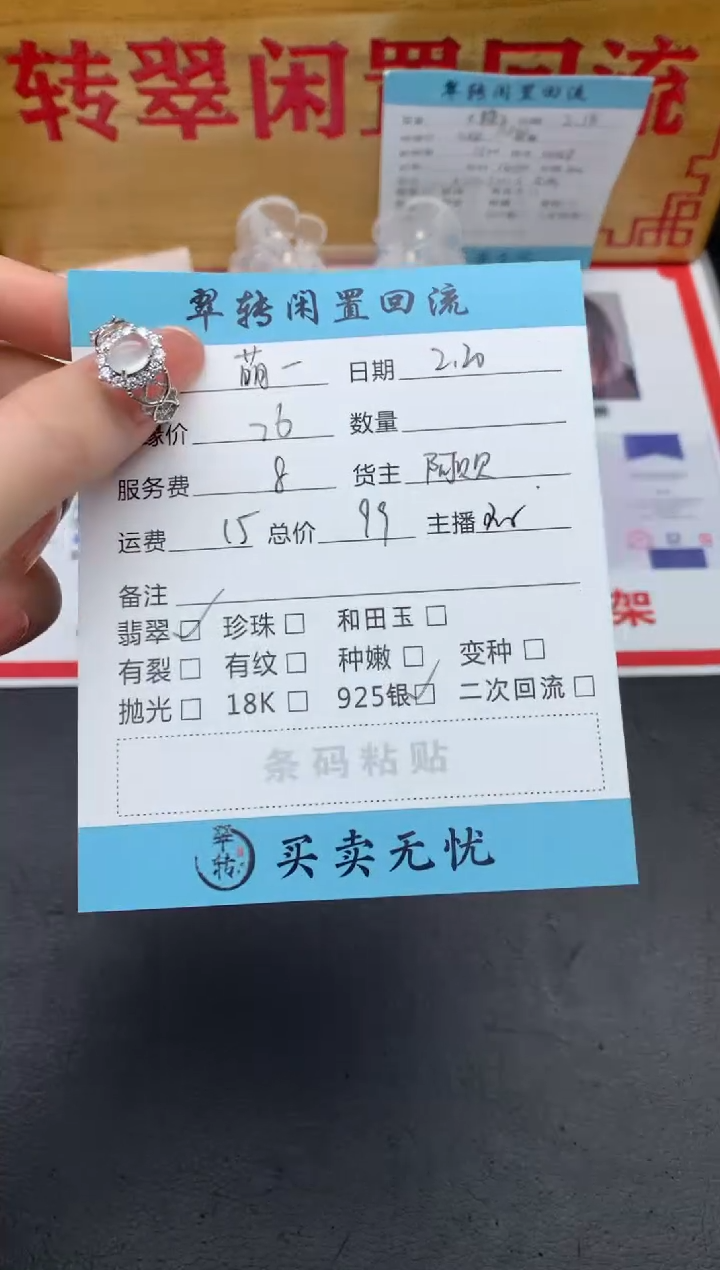 【闪购商品】翡翠戒指银S925镶嵌戒指