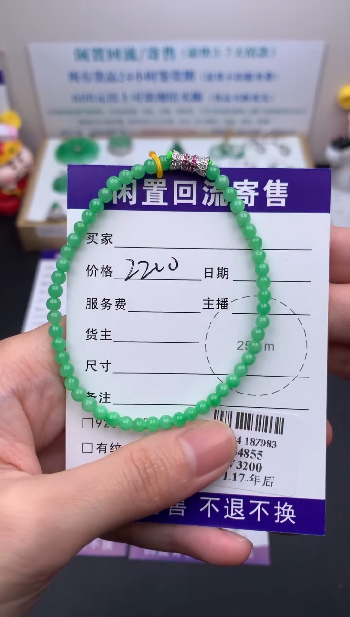 【闪购商品】定制翡翠18K金镶嵌模式推广期24小时鉴赏期