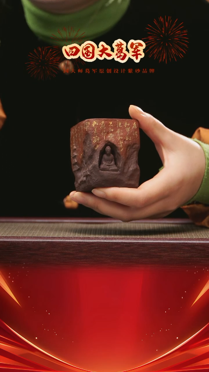 【闪购商品】紫砂茶宠紫泥千佛杯