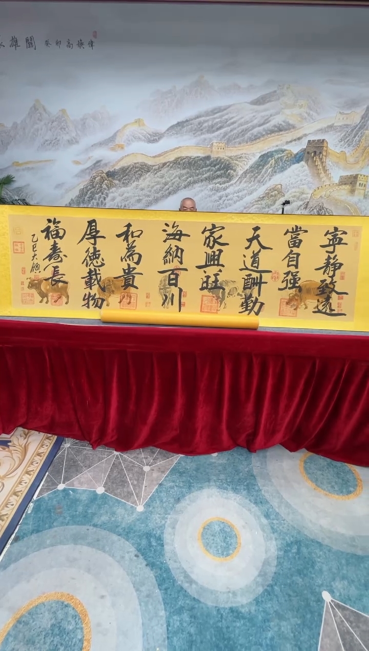 书法齐大领-五牛图-精品书画