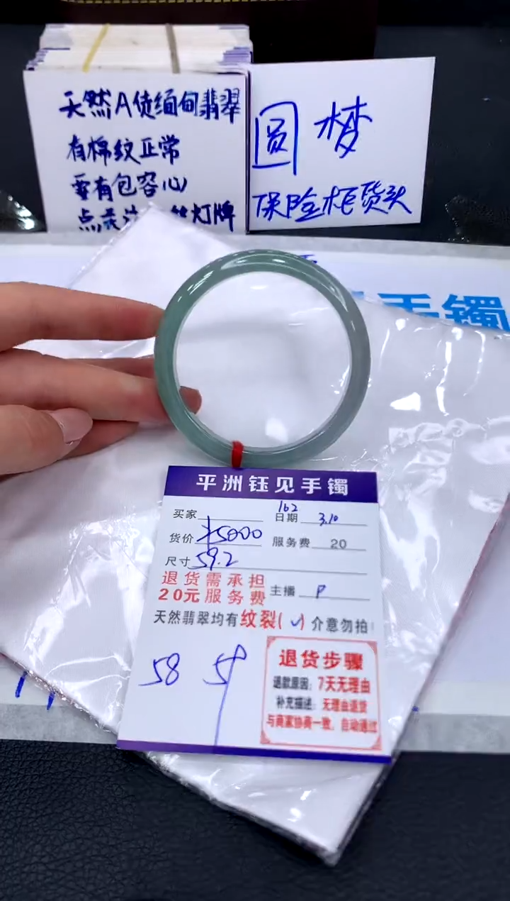 【闪购商品】翡翠手镯未镶嵌1111111111