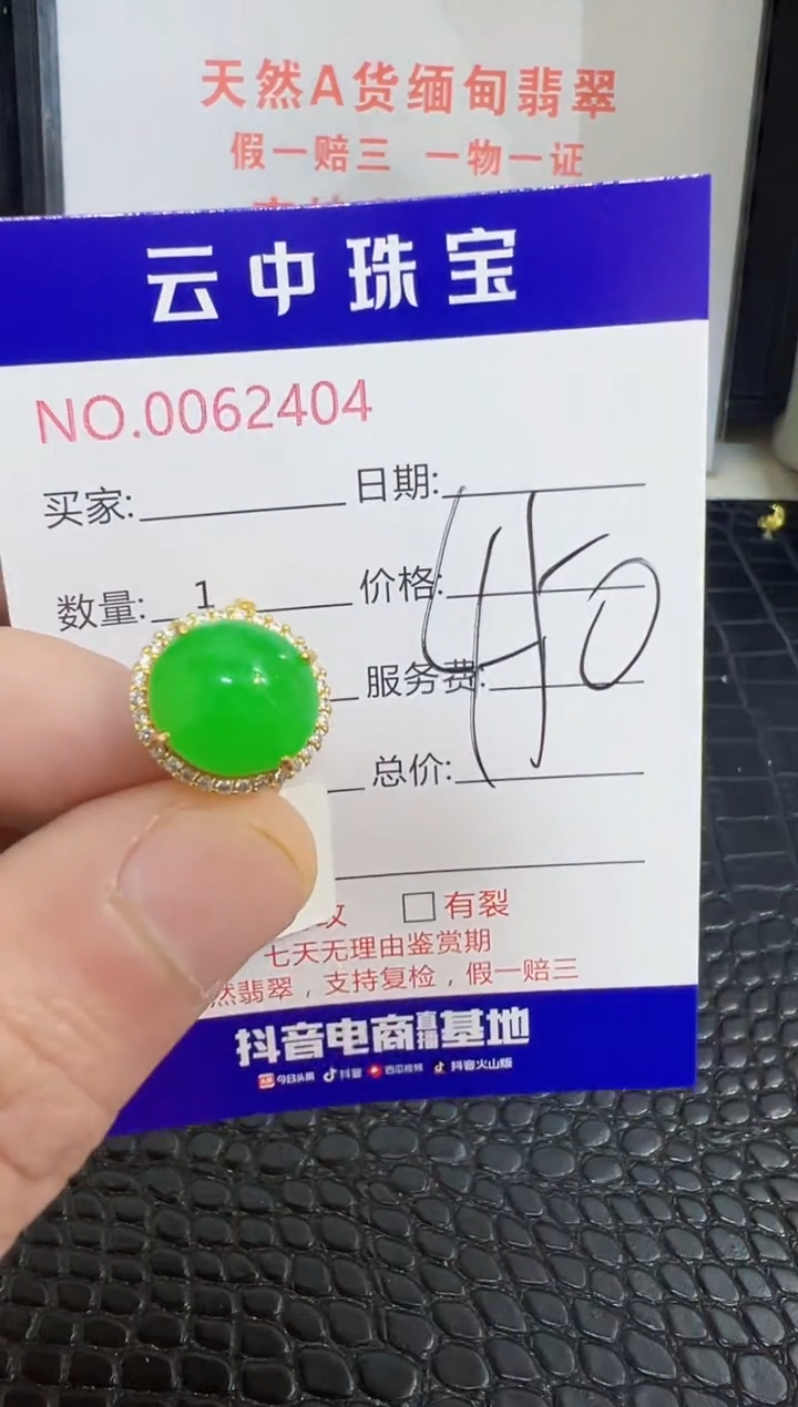 银S925镶嵌戒指翡翠B**m2404