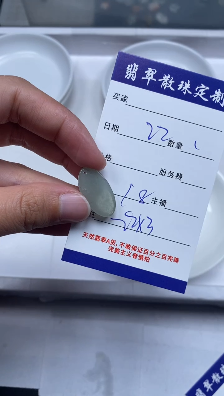 【闪购商品】翡翠颈饰未镶嵌贞城散珠批发DIY