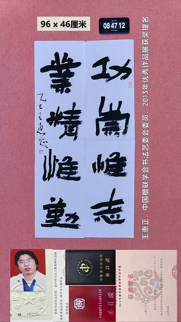 书法23    王老师书法作品