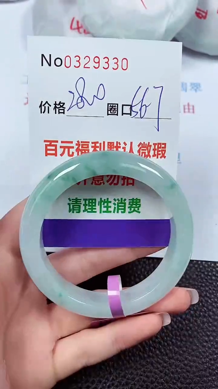 【闪购商品】翡翠手镯未镶嵌00329330