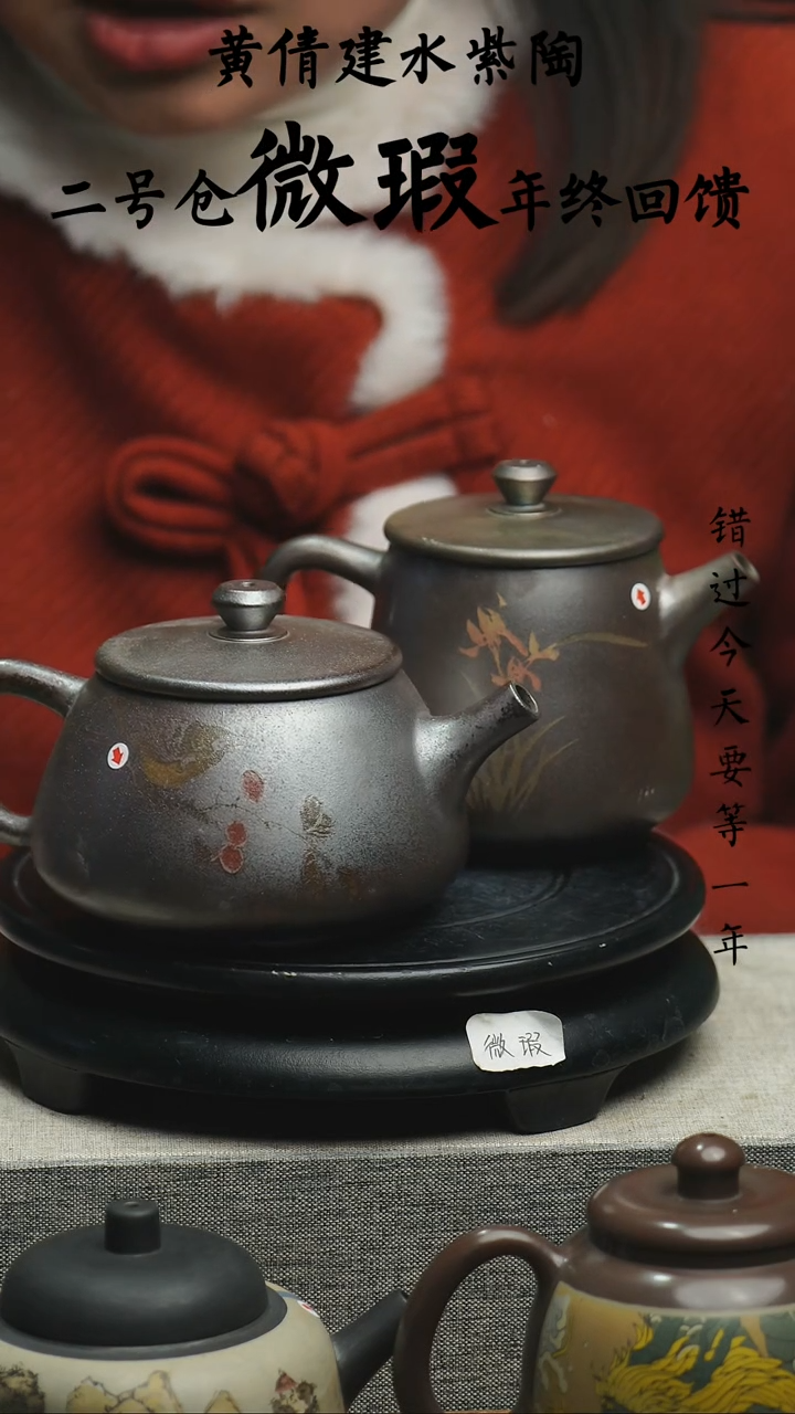 【闪购商品】壶2个云南建水紫陶微瑕434