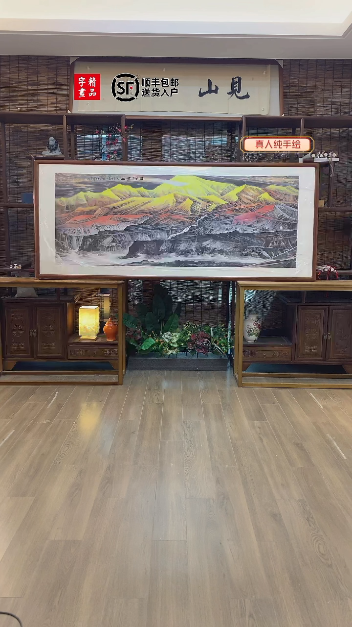 【闪购商品】国画日照金山纯手绘纯实木205*85cm