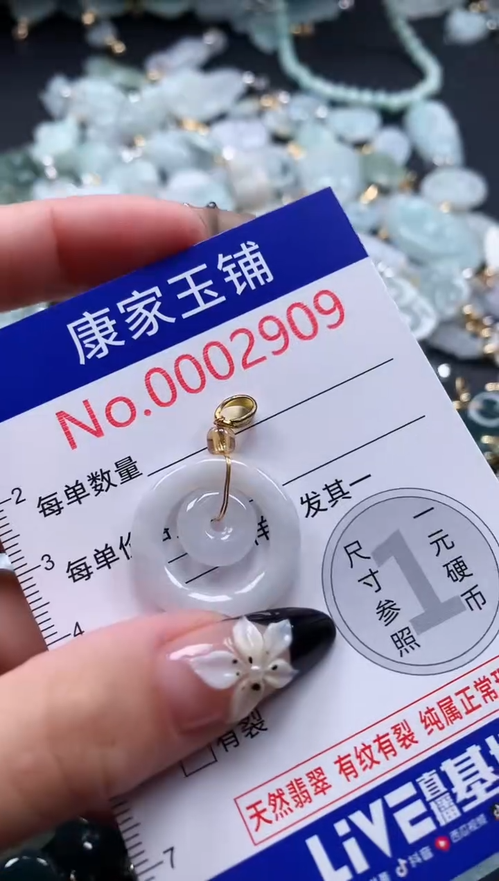 翡翠未镶嵌吊坠(不含链)2909