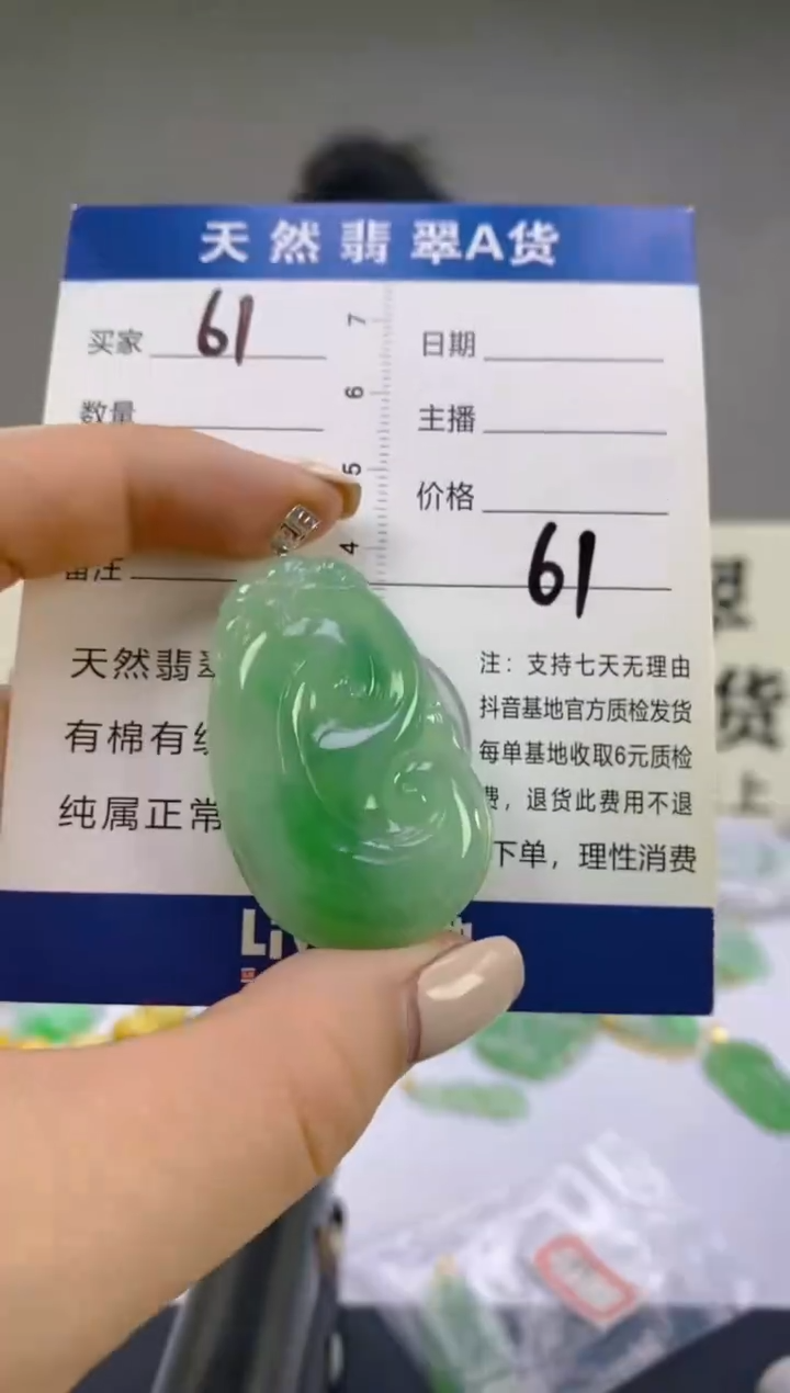 翡翠18K金镶嵌颈饰天然A货缅甸翡翠
