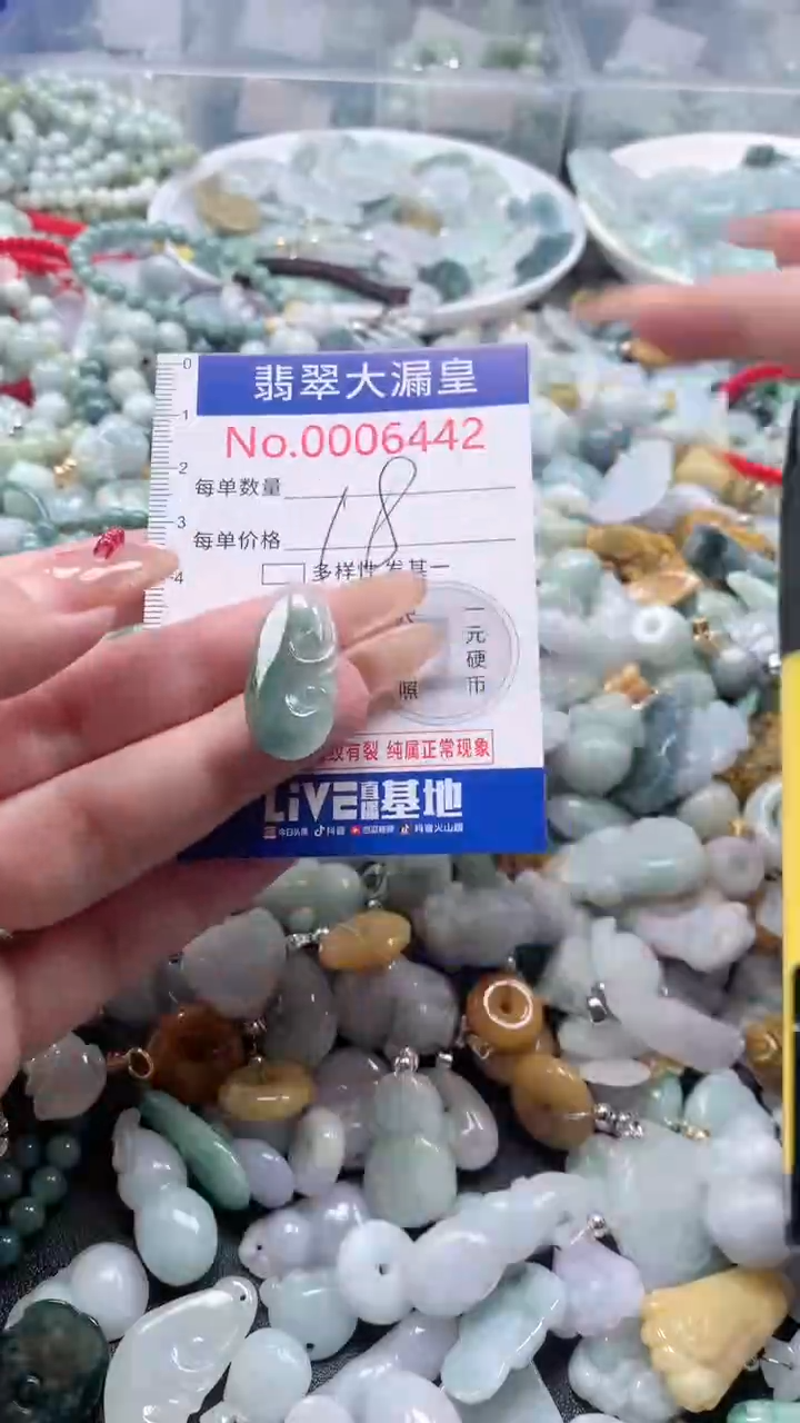 【闪购商品】翡翠吊坠(不含链)未镶嵌6442