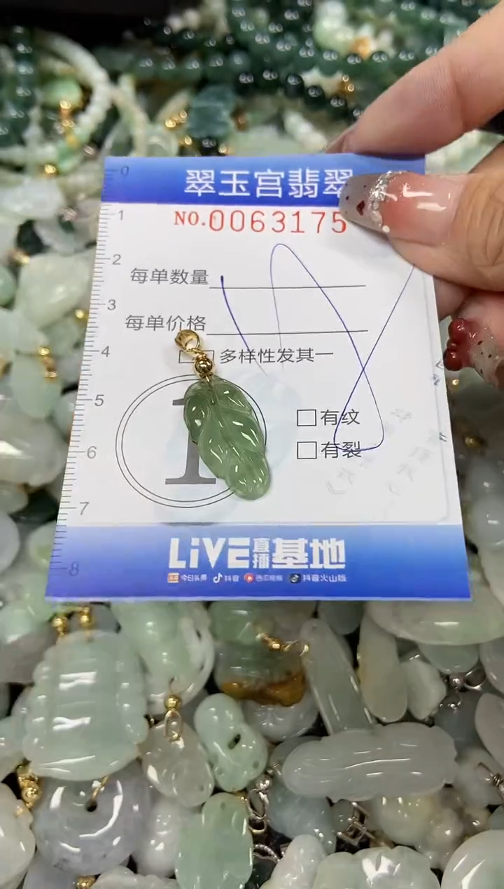 【闪购商品】翡翠颈饰未镶嵌闪购商品0063175