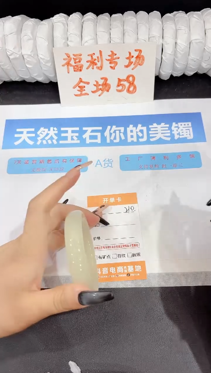 石英质玉手镯未镶嵌210-58.1