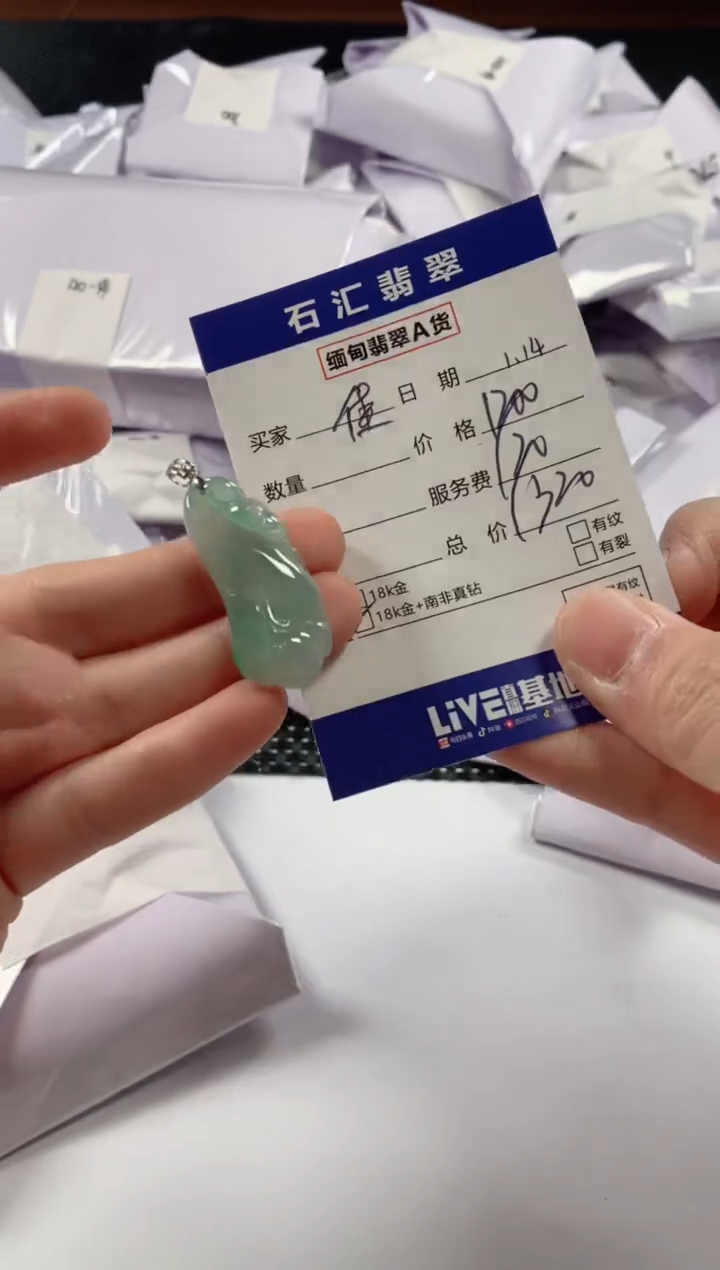 【闪购商品】翡翠颈饰未镶嵌11111111