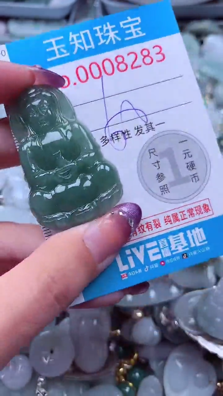 翡翠未镶嵌吊坠(不含链)8283