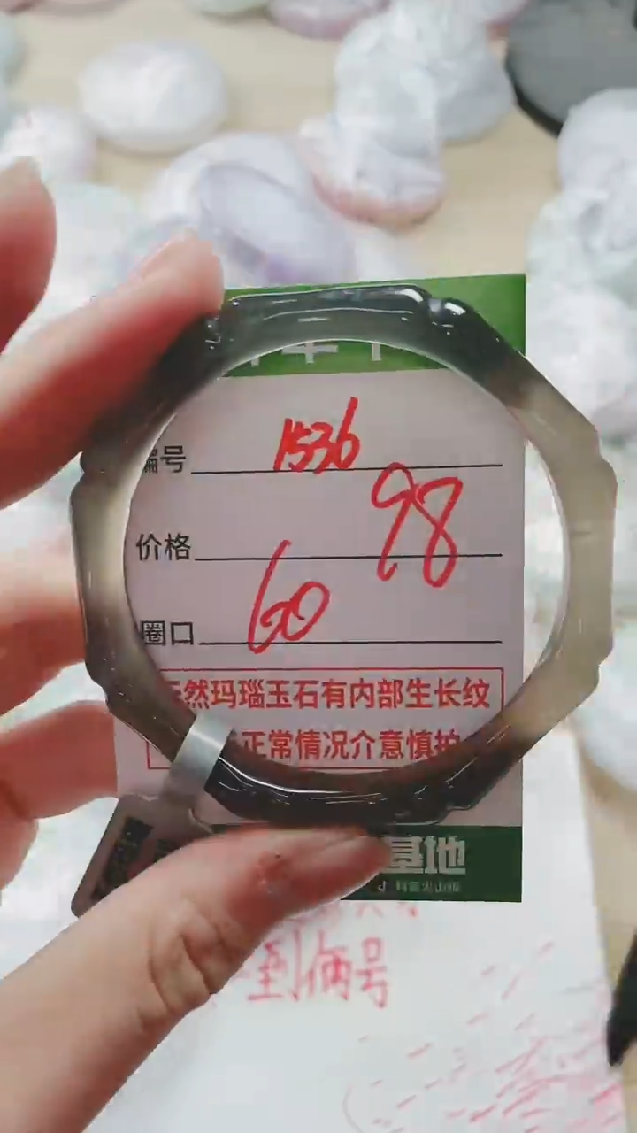 【闪购商品】玛瑙/玉髓手镯未镶嵌1536
