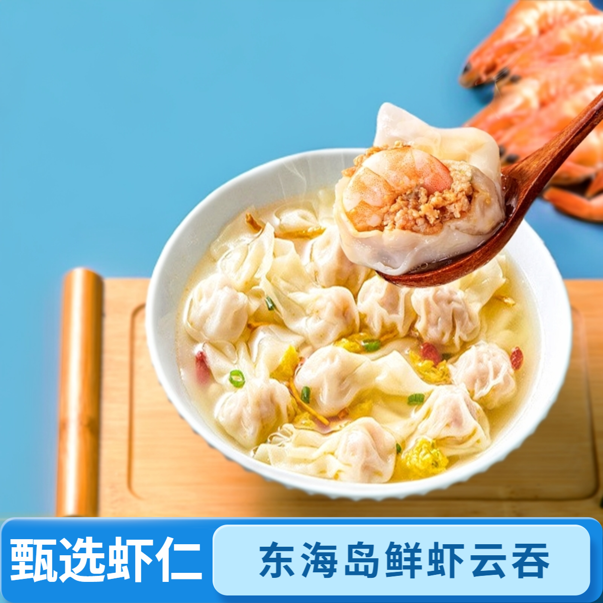 东海岛烫面鲜肉虾仁小馄饨美味早餐选择