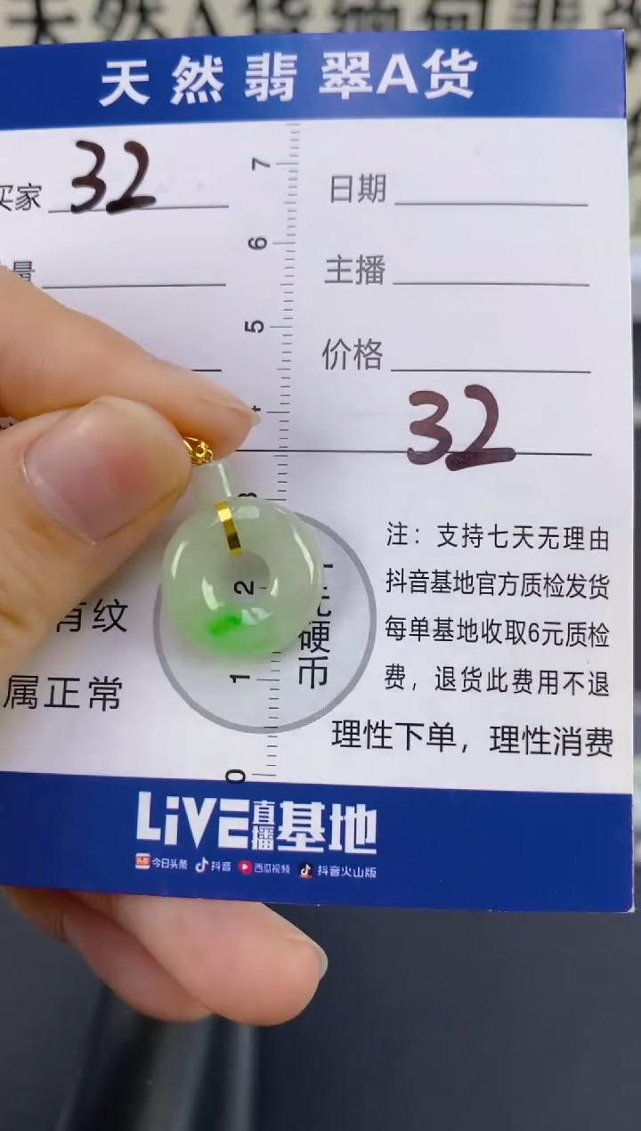 【闪购商品】翡翠颈饰18K金镶嵌天然A货翡翠