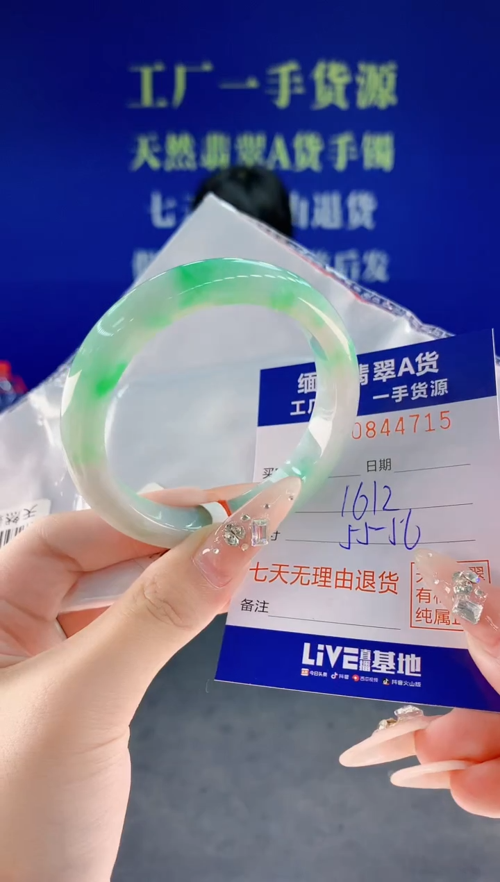 未镶嵌手镯翡翠15