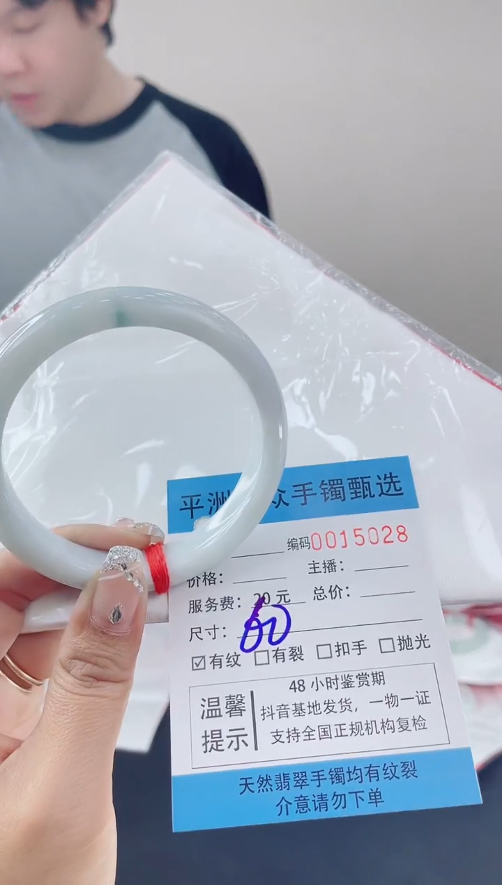 翡翠手镯未镶嵌翡翠手镯