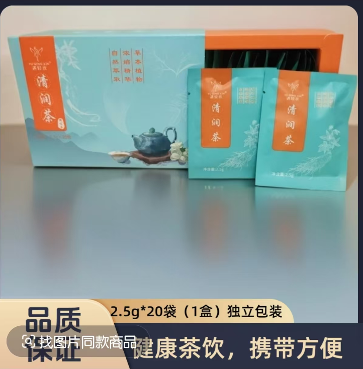 遇轻欣轻青润茶.